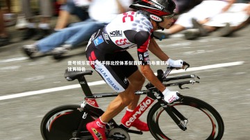 壹号娱乐官网-对手称北控体系似首钢，马布里驳斥，我们独具特色