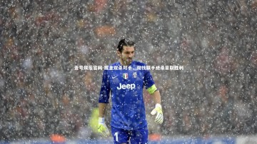 壹号娱乐官网-掘金双杀对手，双核联手绝杀豪取胜利