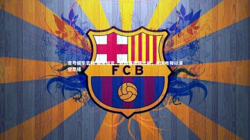 壹号娱乐官网-鲁尼坦言，默西塞德德比前，关闭电视以清空思绪