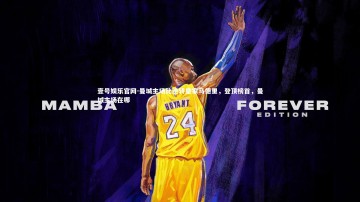 壹号娱乐官网-曼城主场比逆转皇家马德里，登顶榜首，曼城主场在哪