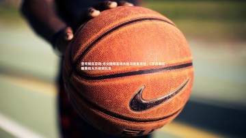 壹号娱乐官网-尤文图斯客场大胜马德里竞技，C罗高瞻远瞩赛后大方祝贺队友