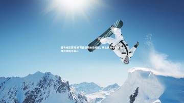 壹号娱乐官网-阿劳霍盛赞维尼修斯，场上表现令人钦佩，场外纷扰不关心