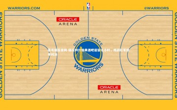 壹号娱乐官网-格拉利什瑞典酒吧逗留七小时，观战红军枪手对决