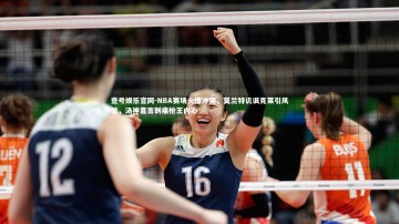 壹号娱乐官网-NBA赛场火爆冲突，莫兰特讥讽克莱引风波，汤神直言刺痛枪王内心