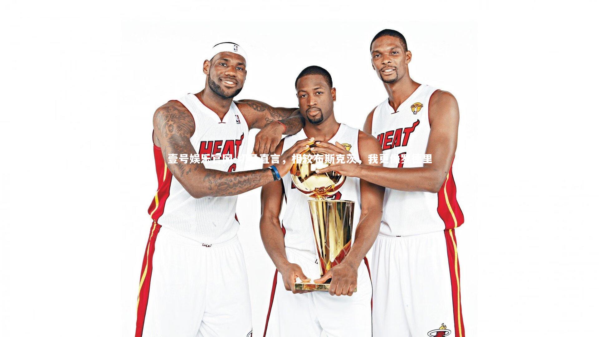 切马直言,相较布斯克茨,我更像罗德里